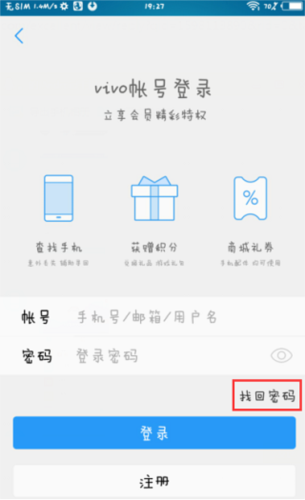 VAppstore密码忘了怎么办4