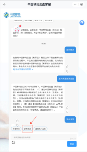 和彩云app7
