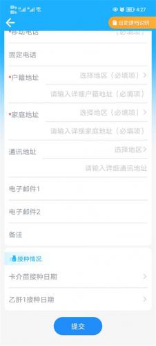 金苗宝app下载安装