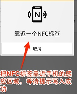 NFC工具专业版汉化版图片11
