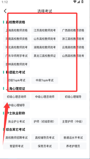 如何模拟考试配图2