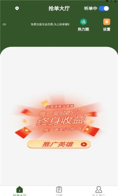 拉滴满司机软件优势