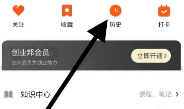 创业邦在哪里查看历史记录3