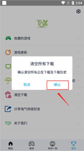 淘气侠2025最新版8