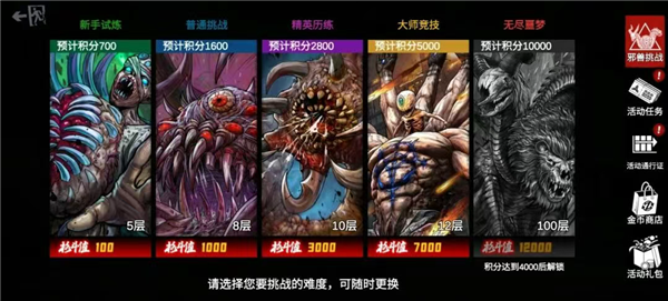 自由移动攻略配图2