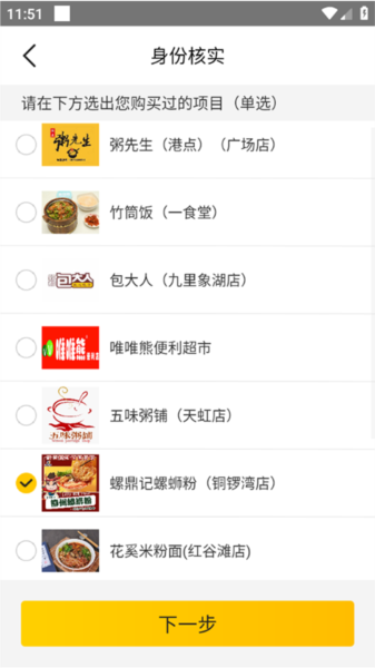 美团众包手机版3