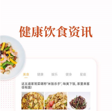 家常菜做法大全2