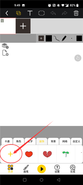 怎么导入图片配图3