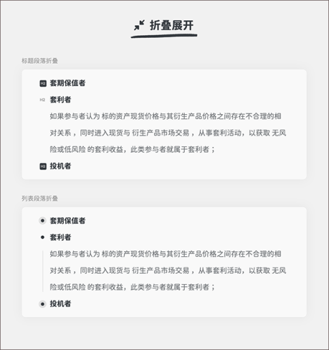 Neatify笔记阅读优化介绍3