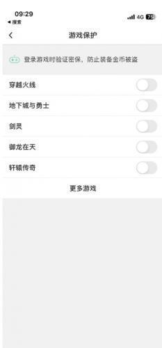 QQ安全中心老版本