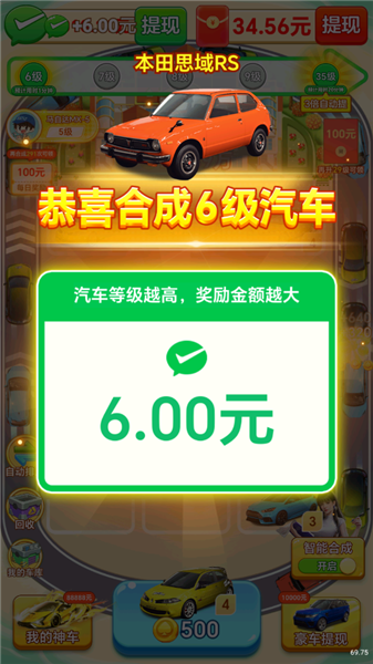 钱途满满游戏怎么玩配图3