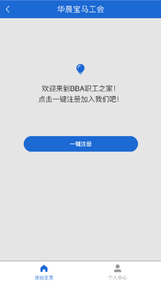 工会入会申请教程配图1