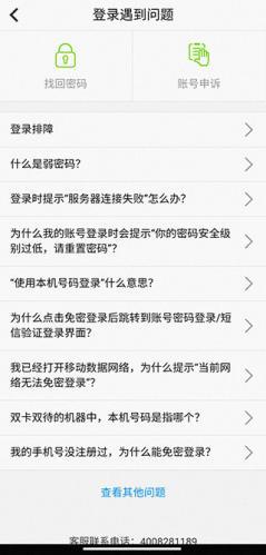 天翼看家摄像头