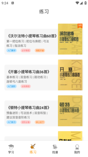 小提琴老师图片4