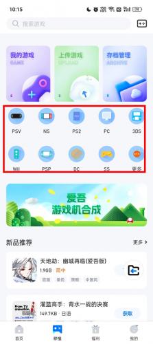 爱吾游戏宝盒旧版