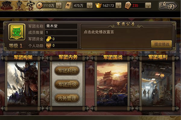 国战系统攻略配图4