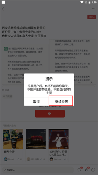 使用教程配图6