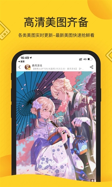 画师通app宣传图