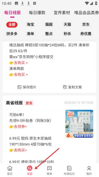 怎样操作应用介绍配图2
