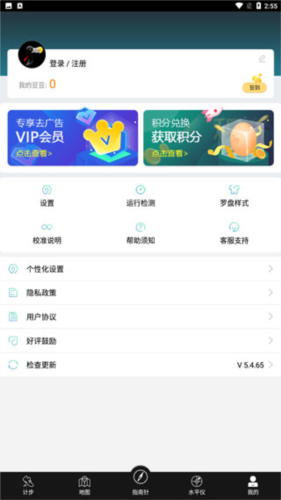 精准指南针图片4