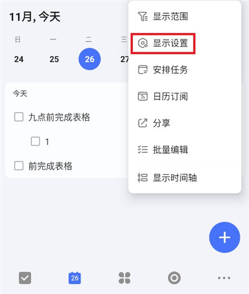 使用教程配图11