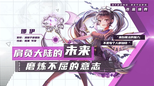 苍蓝境界0.1折宣传图