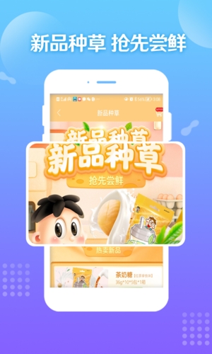 旺仔旺铺app宣传图41