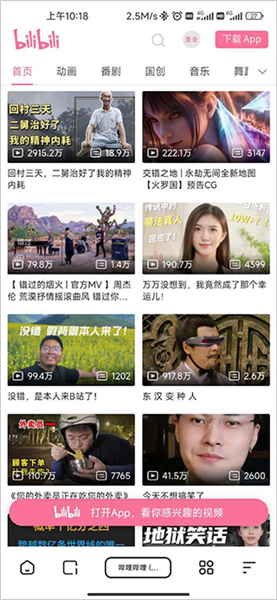 怎么下载视频配图2