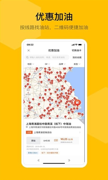 蜂羽司机版app12