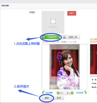 怎么发布歌单配图4