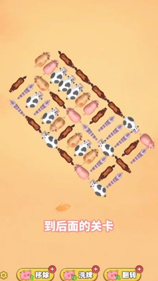 游戏怎么玩配图2