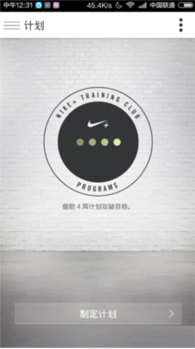 Nike Training app4