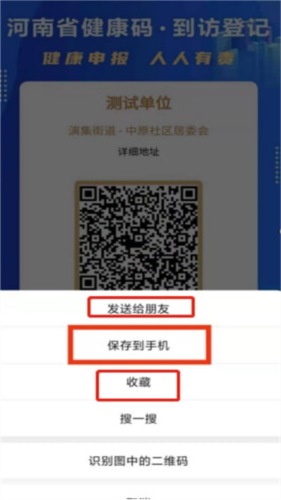 商通办app怎么用8