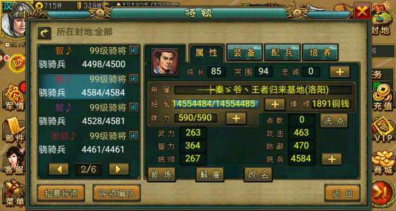 抢城夺宝攻略配图2