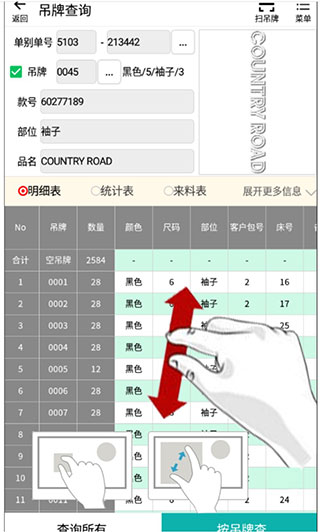 表格使用教程配图2