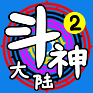 斗神大陆2 TapTap测试版v2.3.2