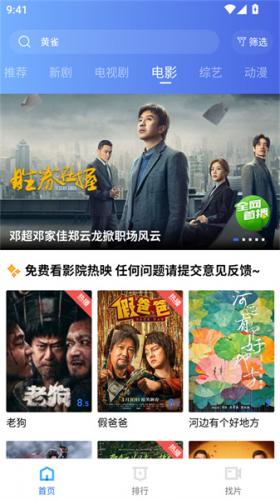 海洋视频免费追剧