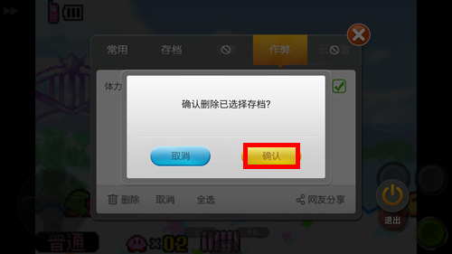 如何使用金手指配图11