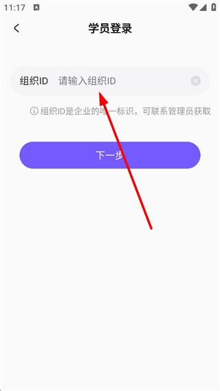 怎么登录账号配图3