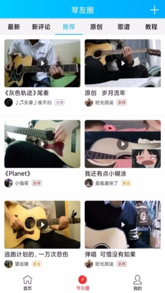 靠谱吉他谱图片2