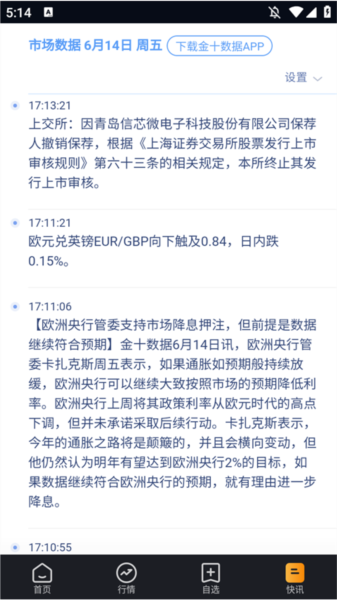 融通金app宣传图