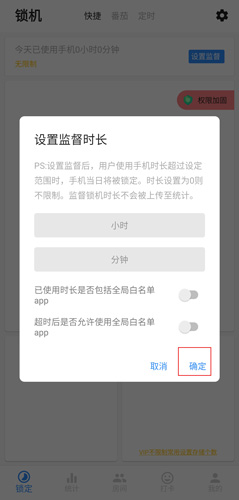 远离手机app图片2