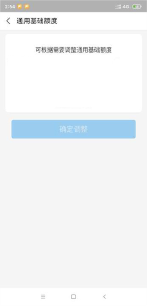 蚂蚁花呗借款图片4