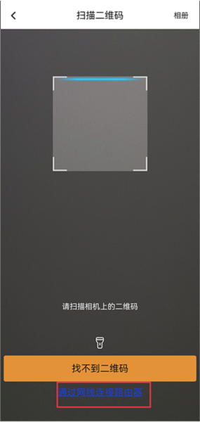 ipc360home监控摄像头app4