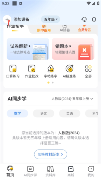 打印机连接教程配图1