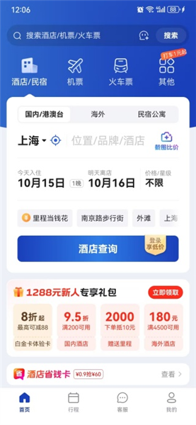 如何进行定制游配图1