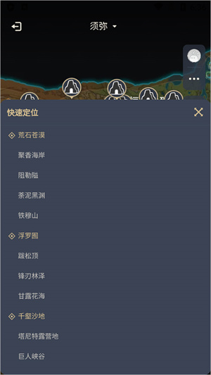 米游社原神wiki地图怎么使用9