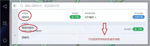 高德顺风车司机端6