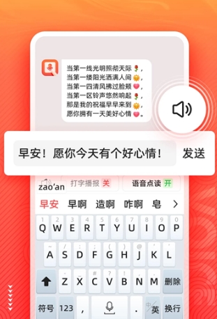 软件特色配图1