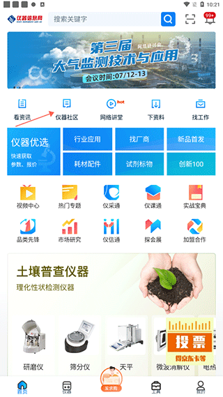怎么发求助帖配图1